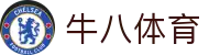 牛八体育(中国)官网首页 - 顶级体育娱乐平台